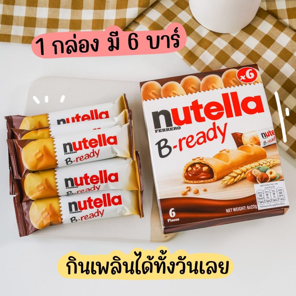 nutella-b-ready 04