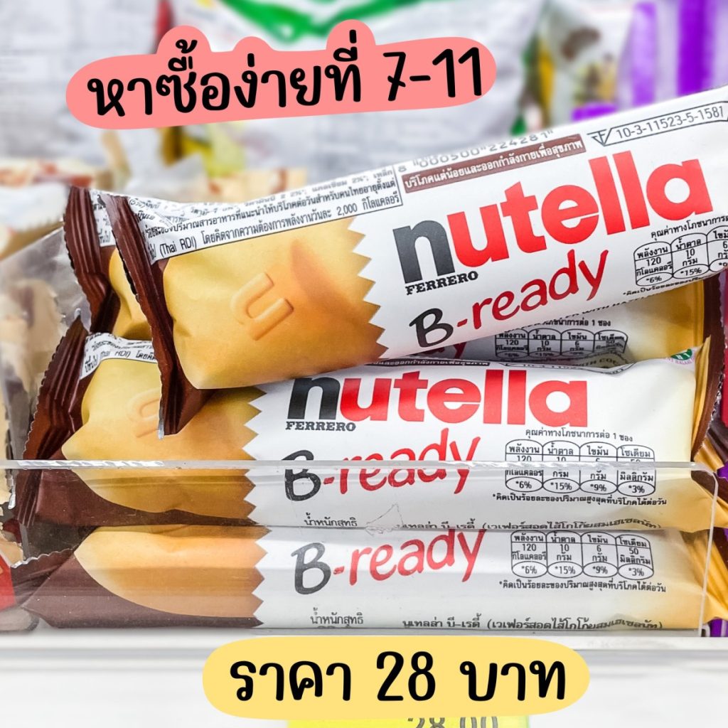 nutella-b-ready 05