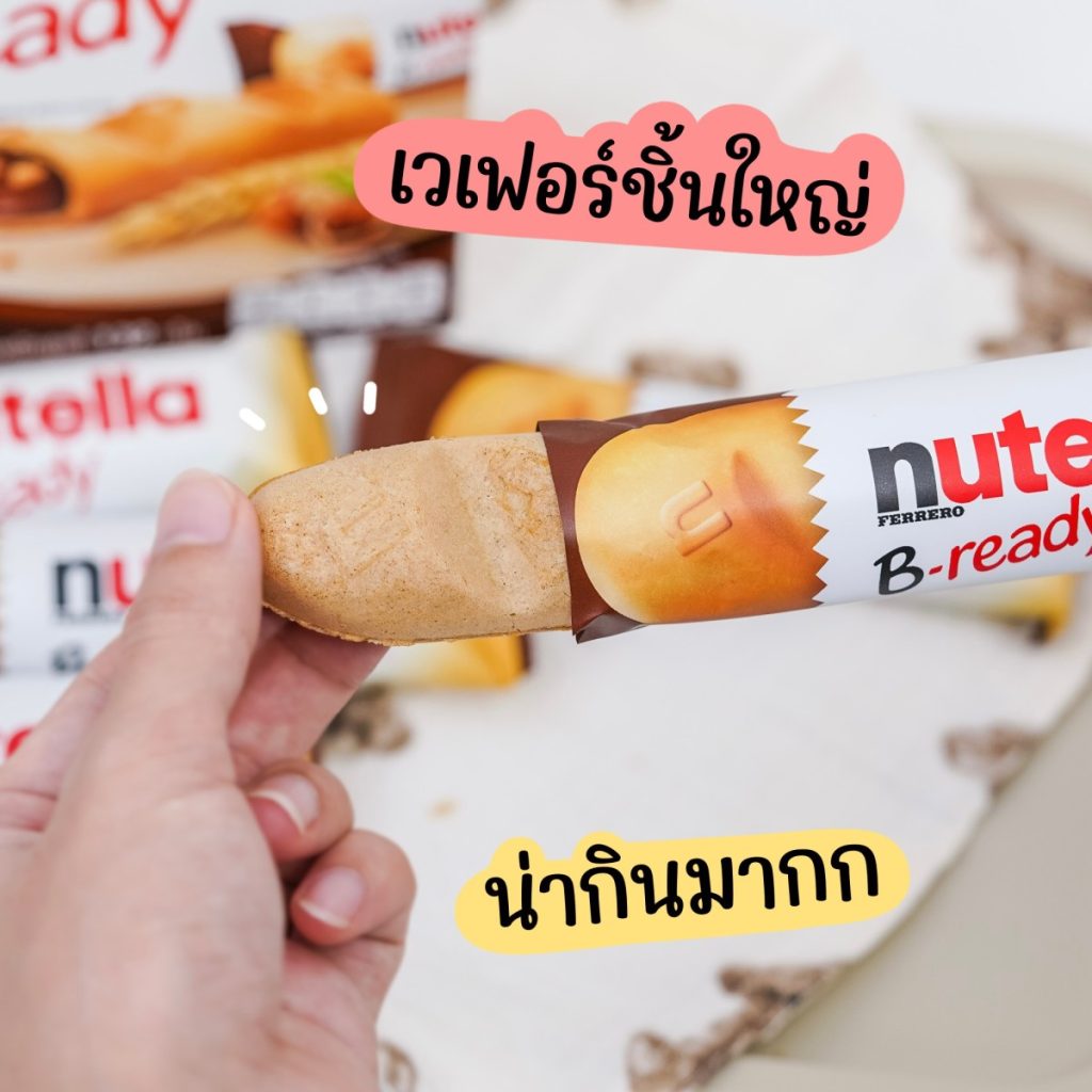nutella-b-ready 02