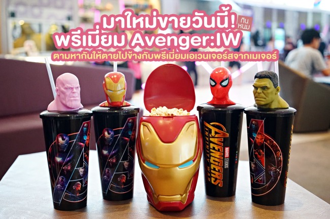 major-avenger-movie-set