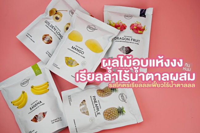 nanafruit-healthy