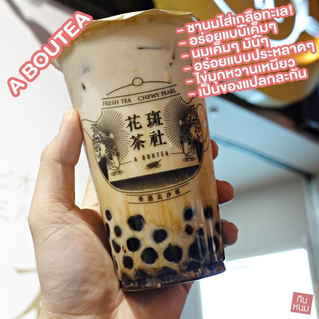 bubble-milk-tea-hongkong