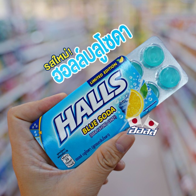 halls-blue-soda