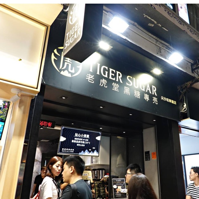 tigersugar-bubble-milk-tea-hongkong