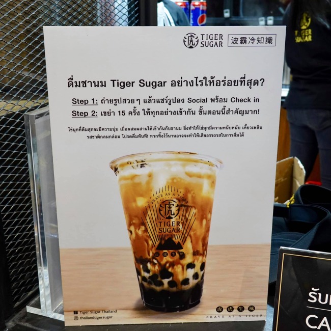 tigersugar-bubble-milk-tea