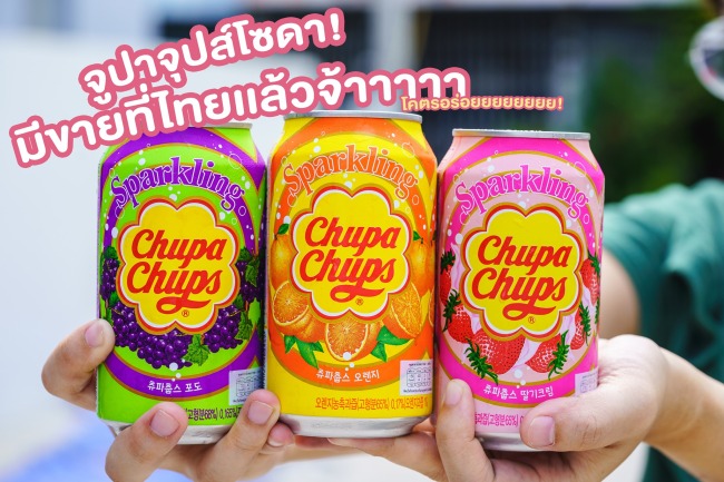 chupachups-sparkling
