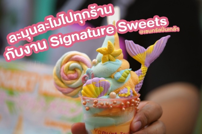 signature-sweets
