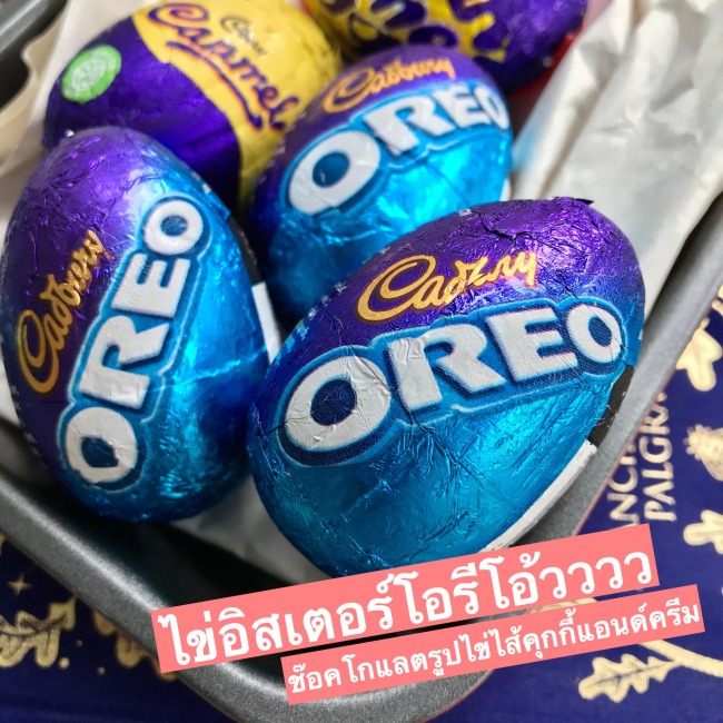 cadbury-oreo-easter-egg