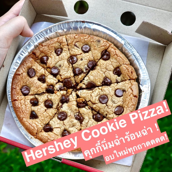 pizzahut-hershey-cookie