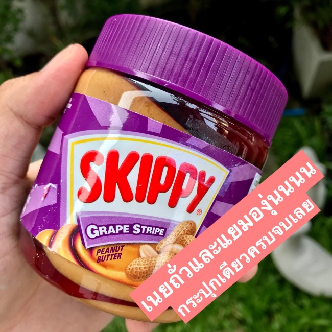 skippy-grape-stripe
