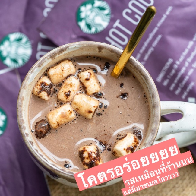 starbucks-hot-cocoa-marshmallow