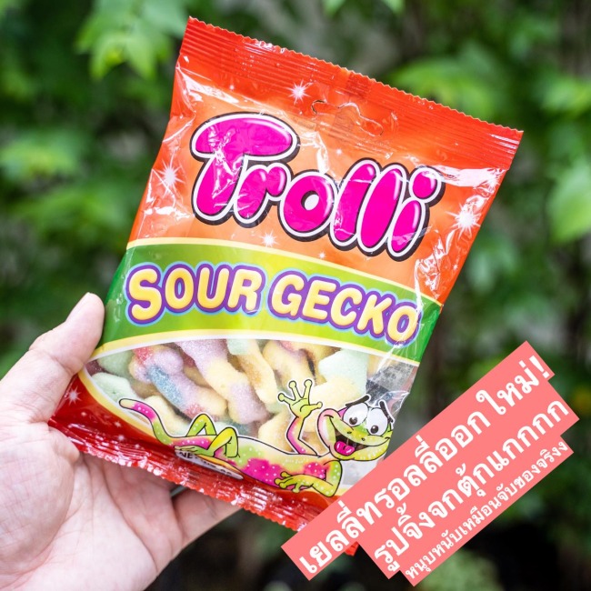 trolli-sour-gecko