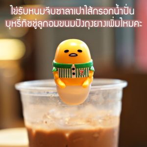 Gudetame Review 