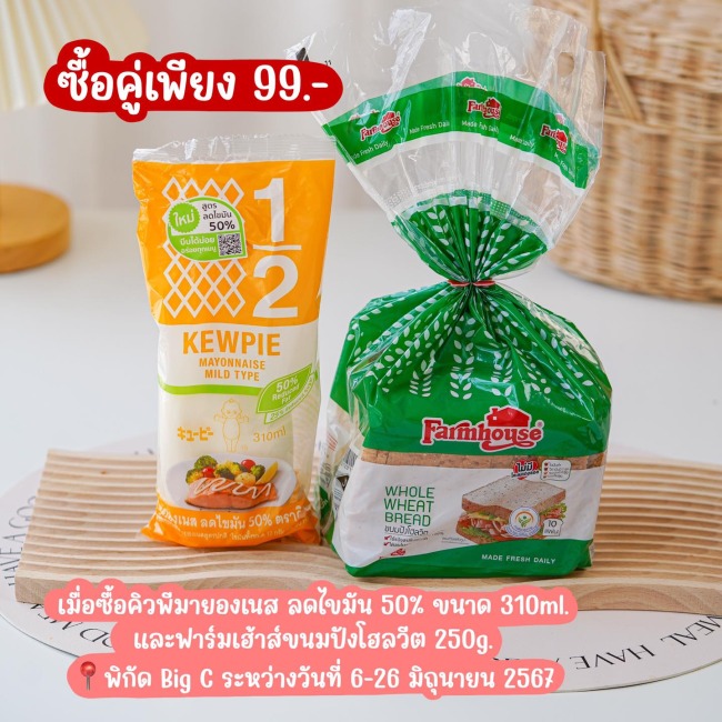 cooking-kewpie-x-farmhouse-3