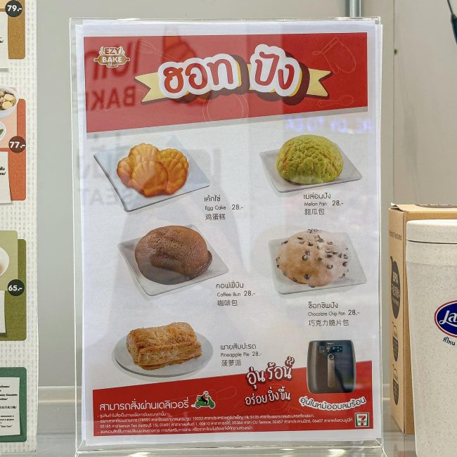 bread-feature-7-11-7