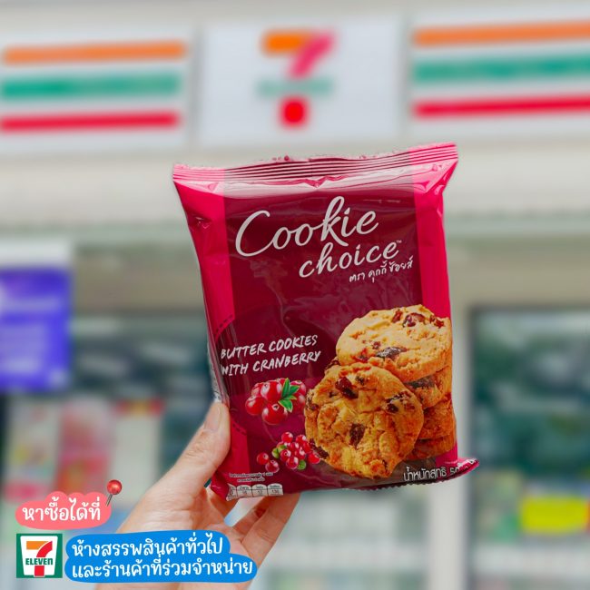 cookie-choice-butter-cranberry-10