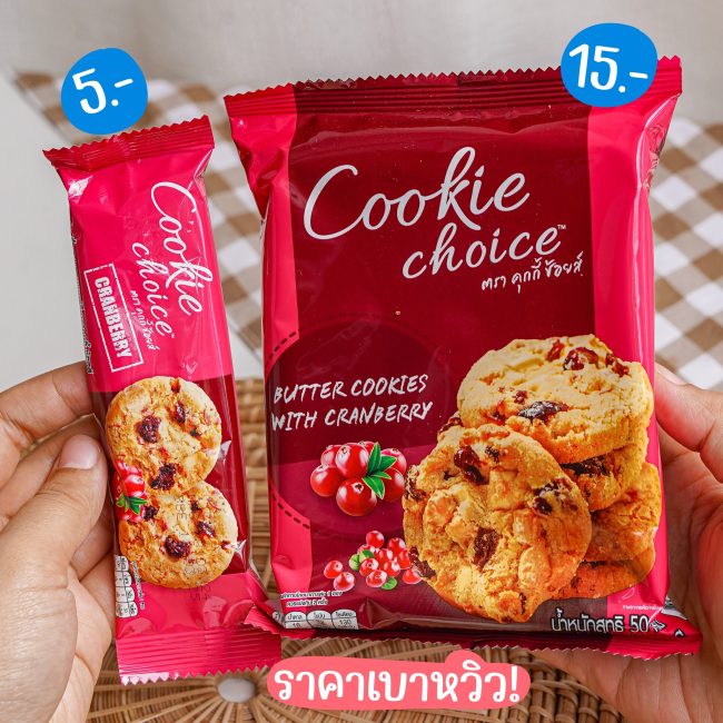 cookie-choice-butter-cranberry-5