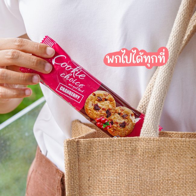 cookie-choice-butter-cranberry-8