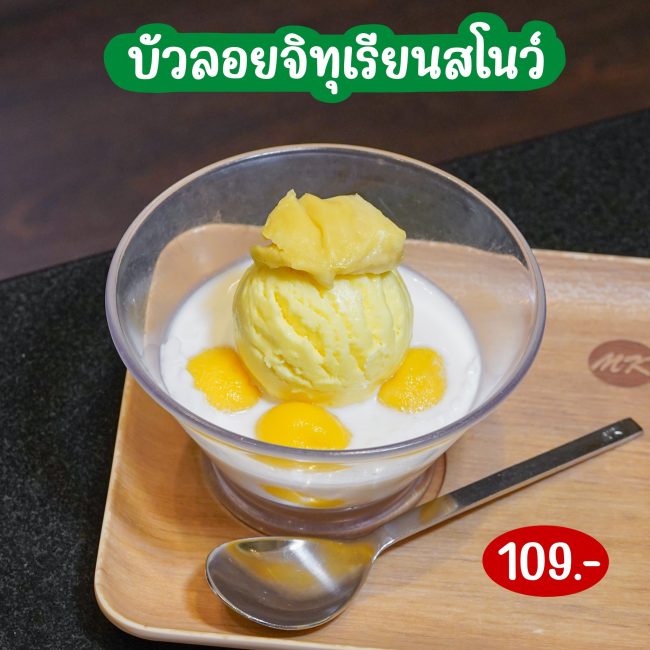 durian-lover-mk-2