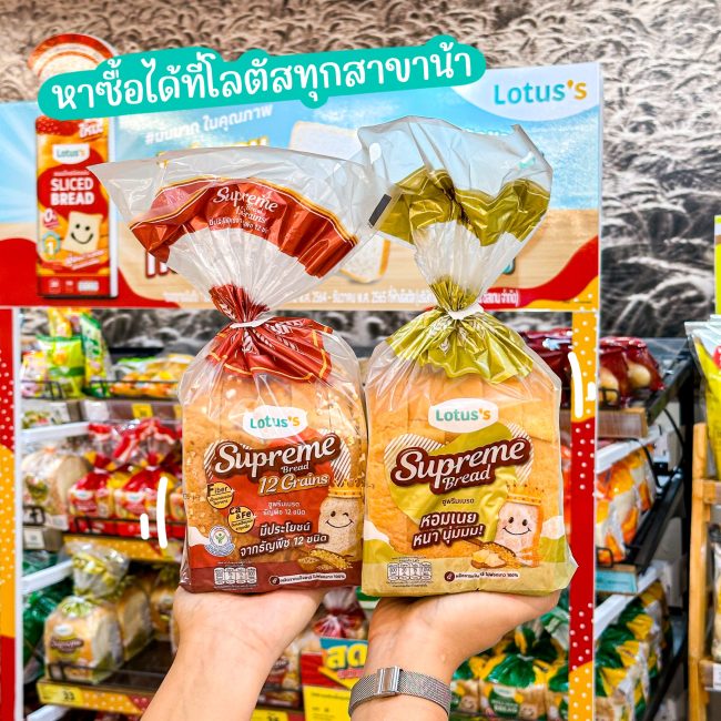 lotuss-supreme-bread-9
