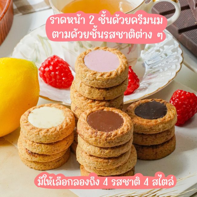 mcvities-digestive-choctops-2