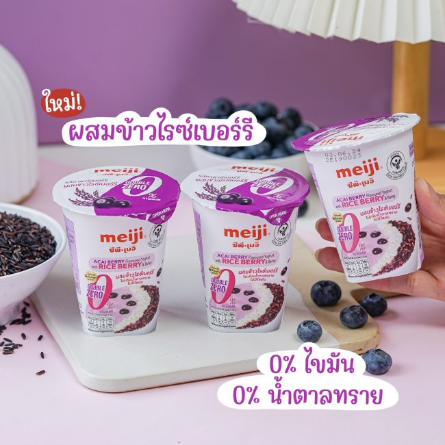 meiji-yoghurt-double-zero-2