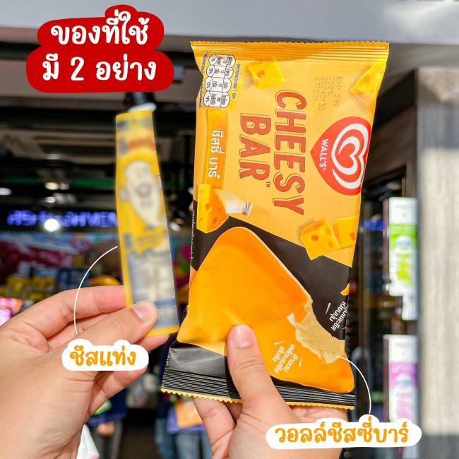 walls-cheesy-bar-2