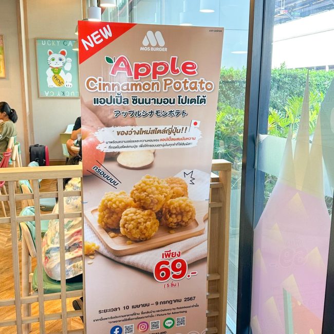 apple-cinnamoll-mos-burger-5