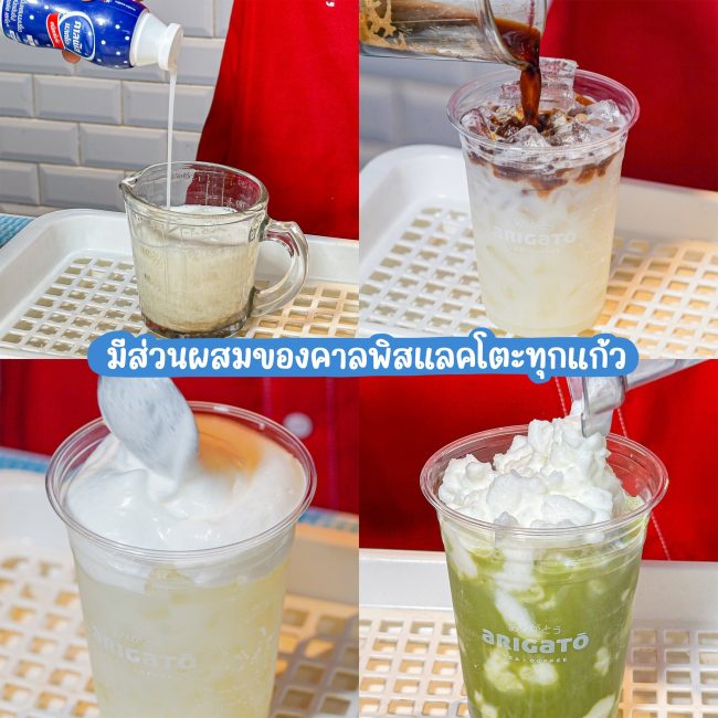 arigato-calpis-5