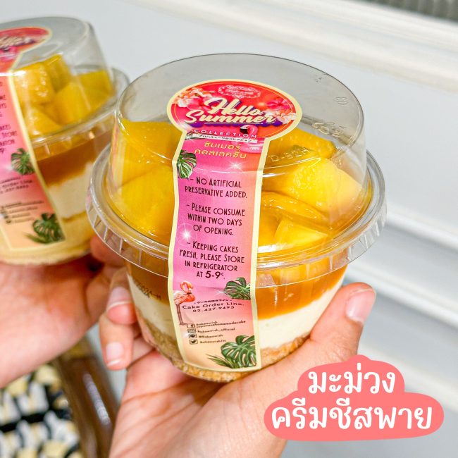 bake-a-wish-thai-style-8