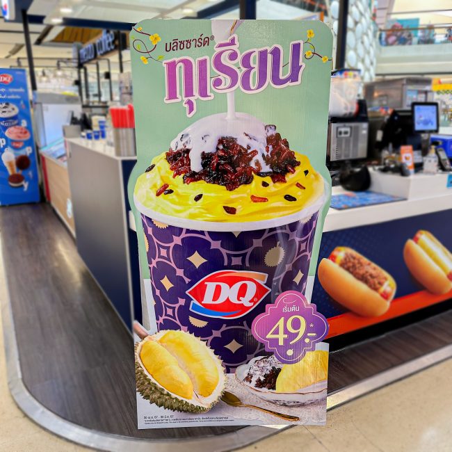 brizzard-durian-dq-11