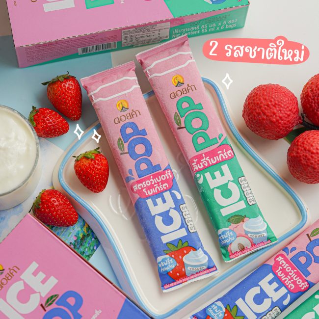 doikhm-icepop-2