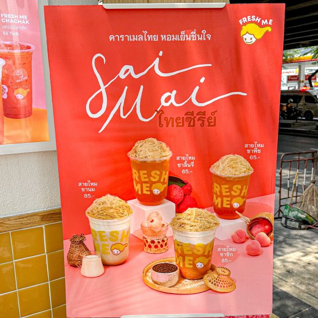 fresh-me-thai-series-12