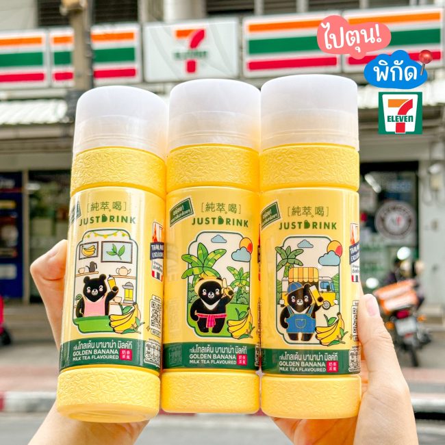 golden-banana-milk-tea-4