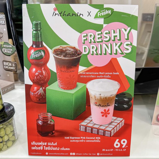 inthanin-x-freshy-2