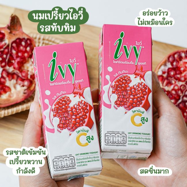 ivy-reward-24-7