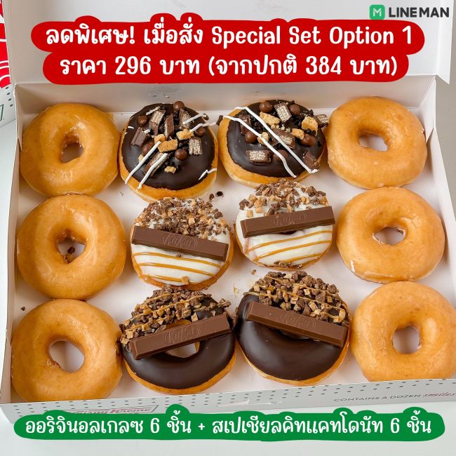 krispy-kreme-x-kitkat-6