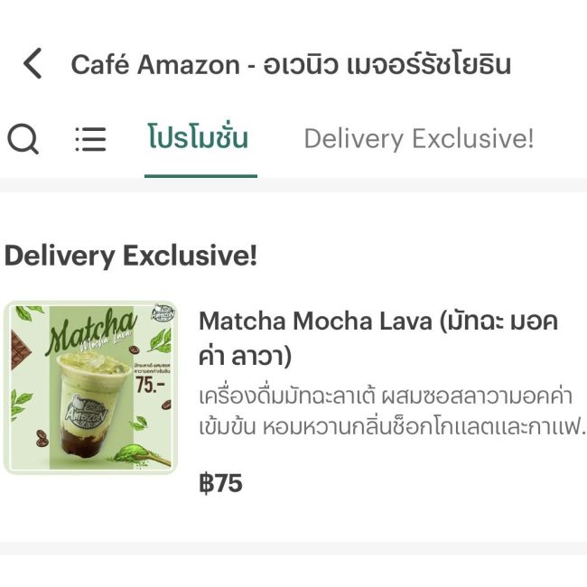 matcha-mocha-lava-4
