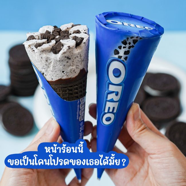 oreo-cone-promotion-apr-2
