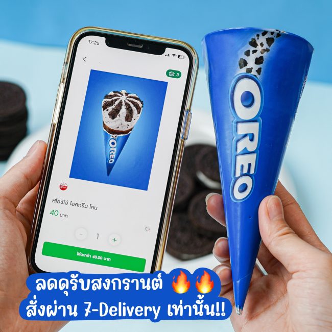 oreo-cone-promotion-apr-5
