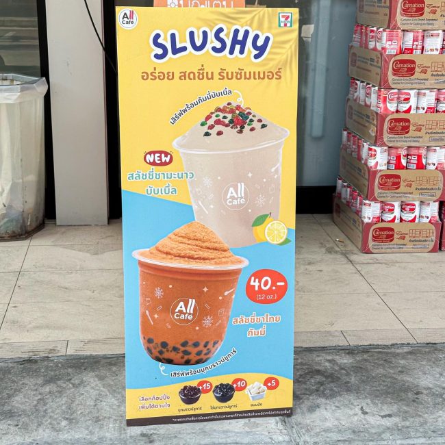 slushy-lemon-tea-7-11-4