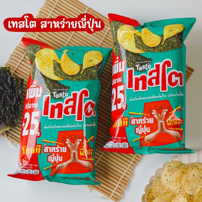 tasto-seaweed-2