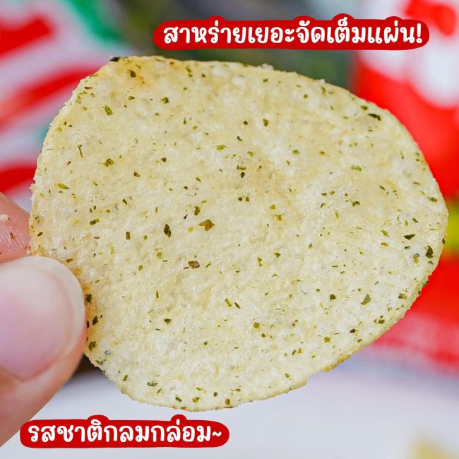 tasto-seaweed-6