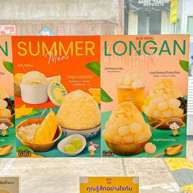 ting-ting-summer-12