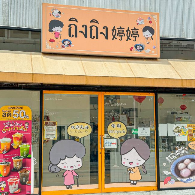 ting-ting-summer-2