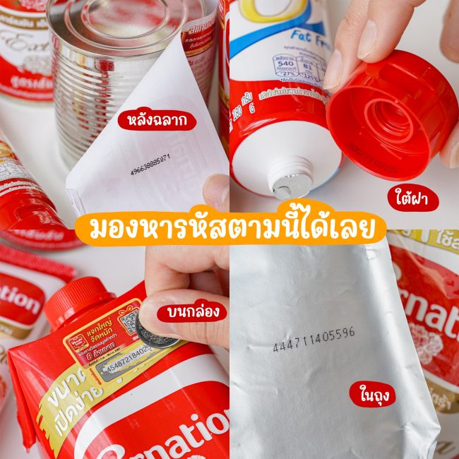 carnation-rewards-4