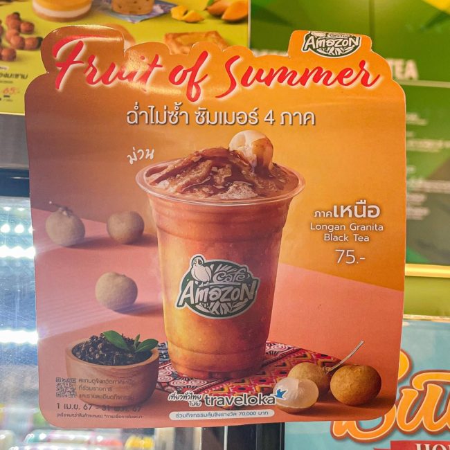 longan-granita-black-tea-cafe-amazon-5