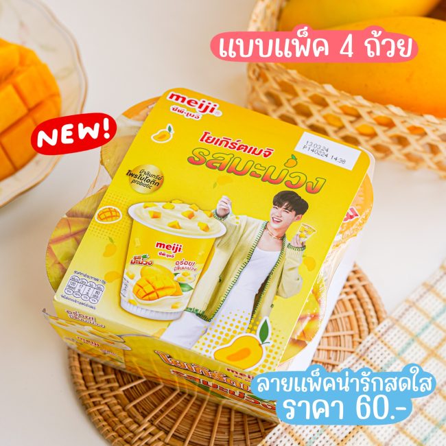 meiji-yogurt-mango-2