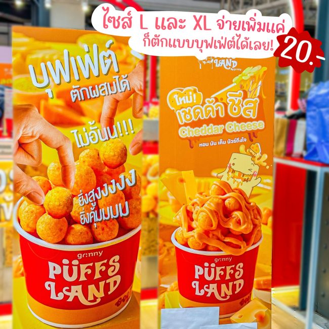 puffs-land-2