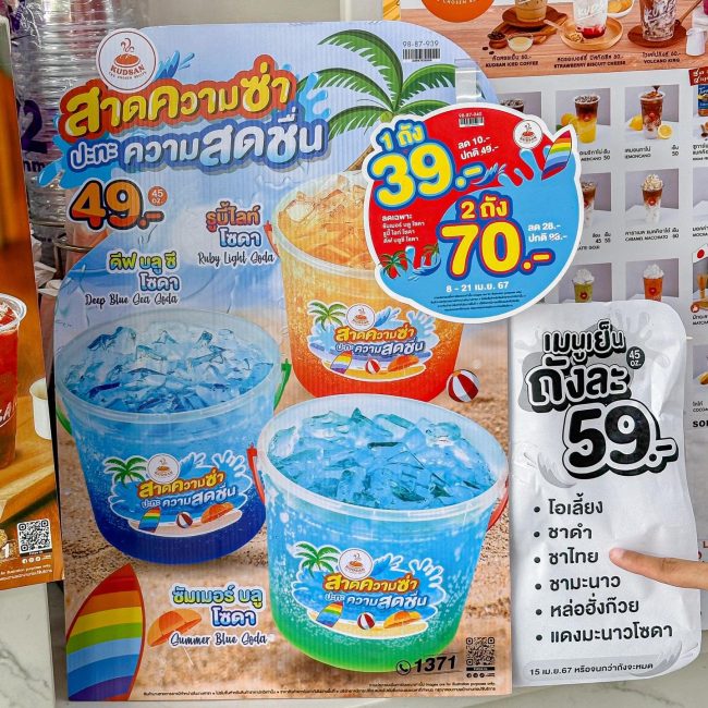 thai-tea-kudsan-7-11-5